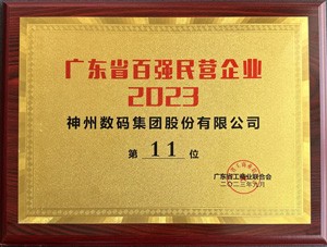 尊龙官方网站首页-(集团)有限公司